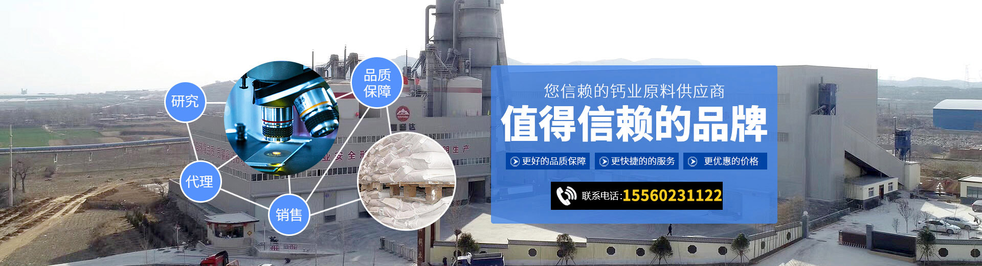 灰鈣粉-白水泥-氫氧化鈣-白灰-石灰廠(chǎng)家-衛(wèi)輝市鑫山新型建材有限公司